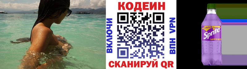 Кодеин напиток Lean (лин)  магазин  наркотиков  Петушки 