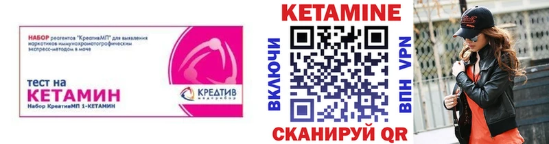 КЕТАМИН ketamine  гидра рабочий сайт  Петушки 